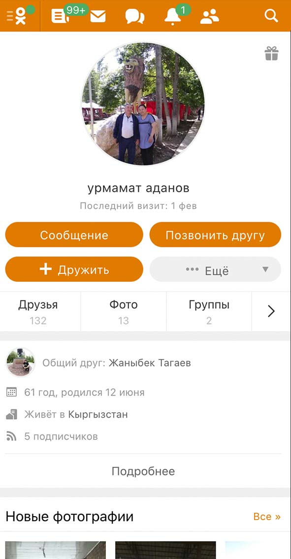 Başka bir kişinin Odnoklassniki'sini hacklemek